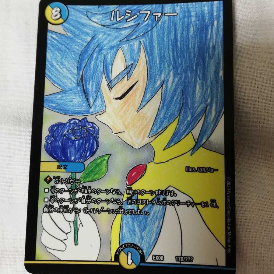 最安値 ルシファー