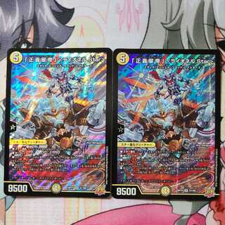 (1) "Justice Star Emperor" ＜Lionel Star＞ SR