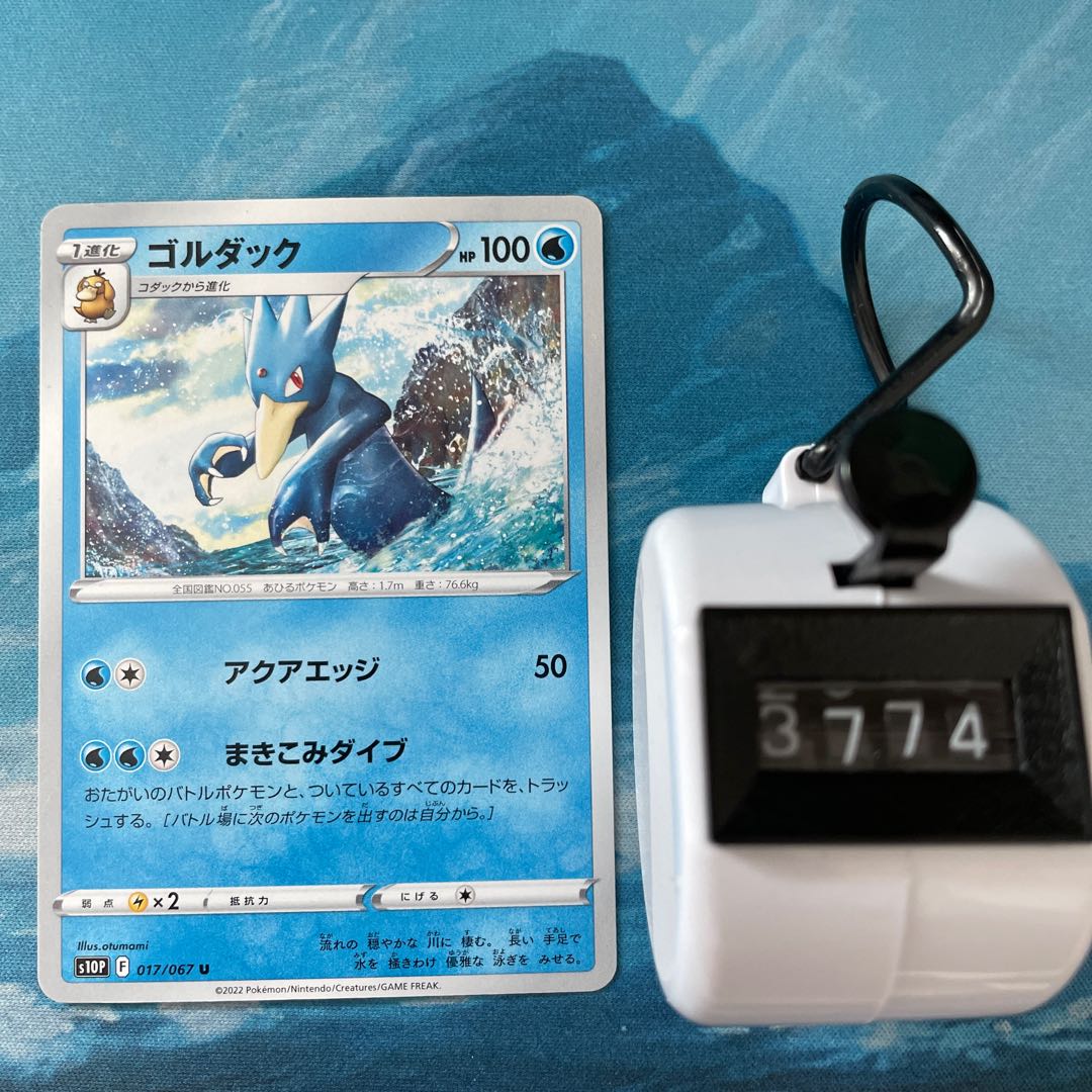 Pokéka 4 Golduck