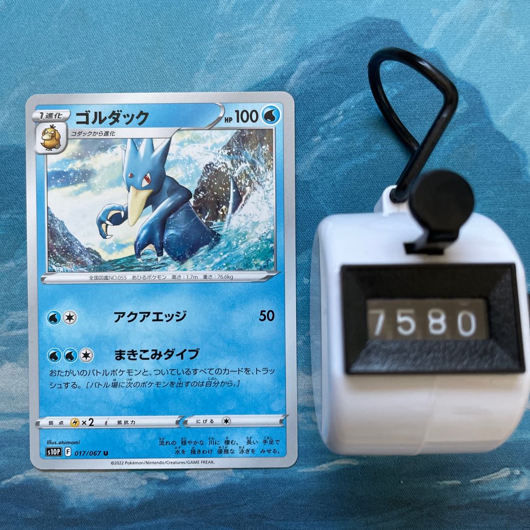 Pokéka 4 Golduck