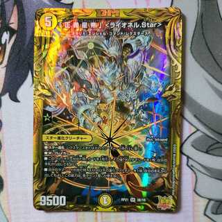 「正義星帝」 ＜ライオネル.Star＞20thB