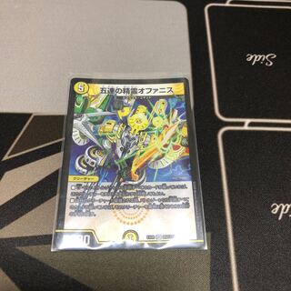 五連の精霊オファニス