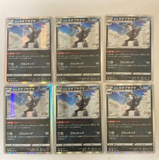 6 Galal Obstagoon (R spec.)