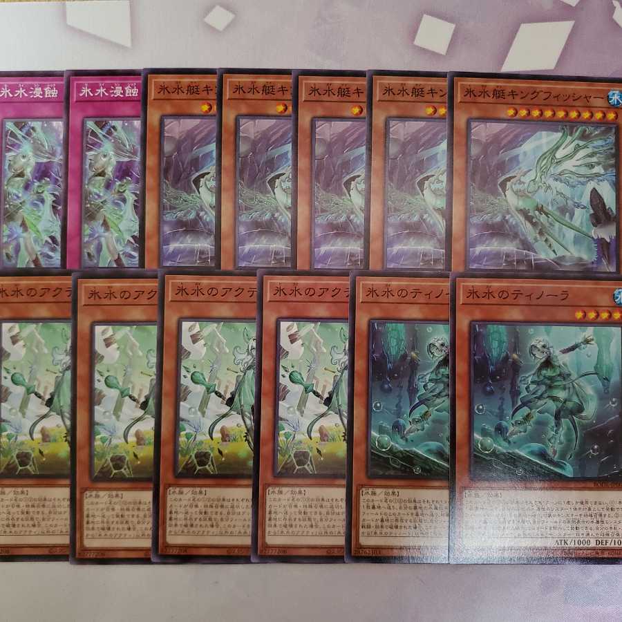 Ice Water Deck Parts