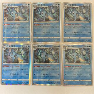 Kingdra (R spec.) 6 pcs.