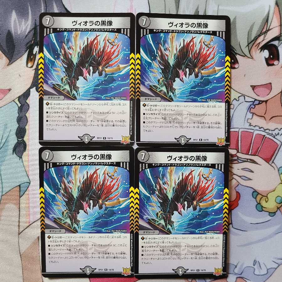 Viola's black statue R4