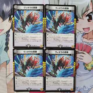 Viola's black statue R4