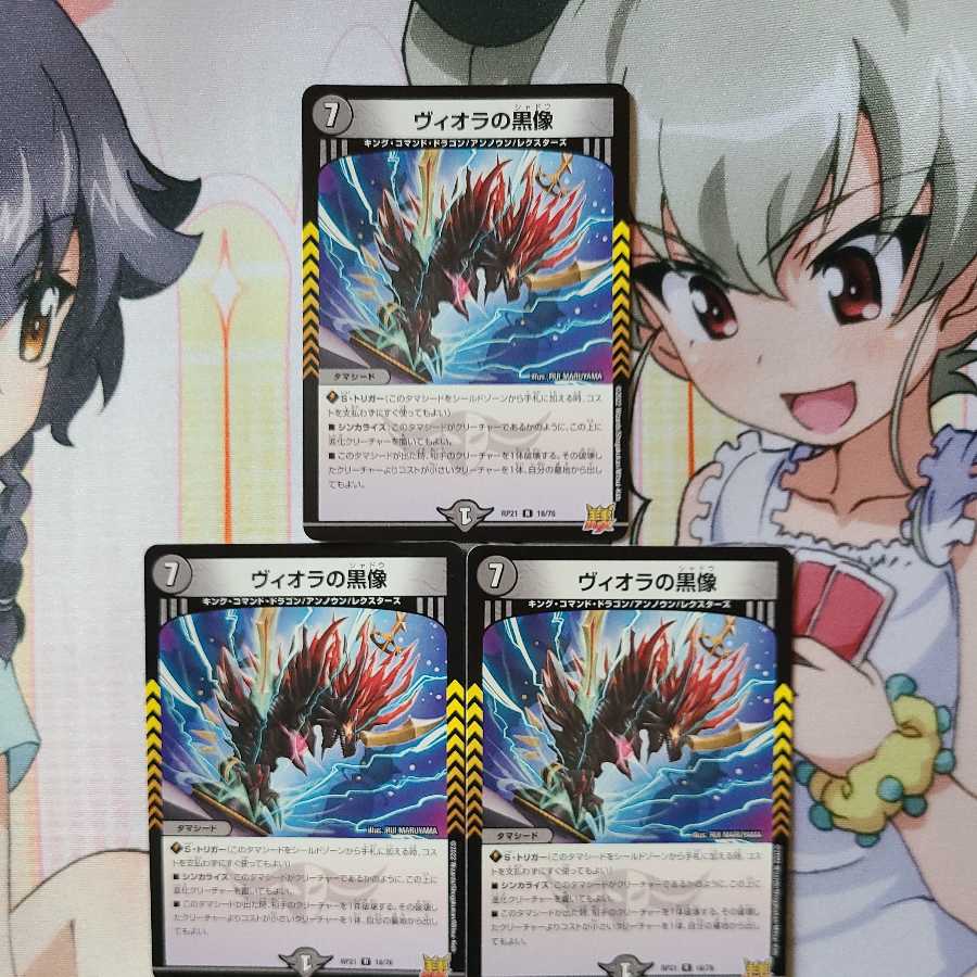 Black statue of Viola R3