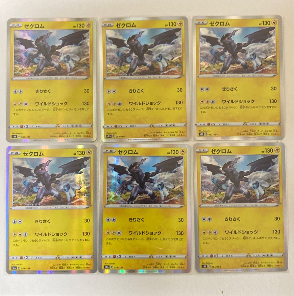 Zekrom (R spec.) 6pcs.