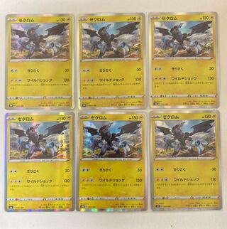 Zekrom (R spec.) 6pcs.