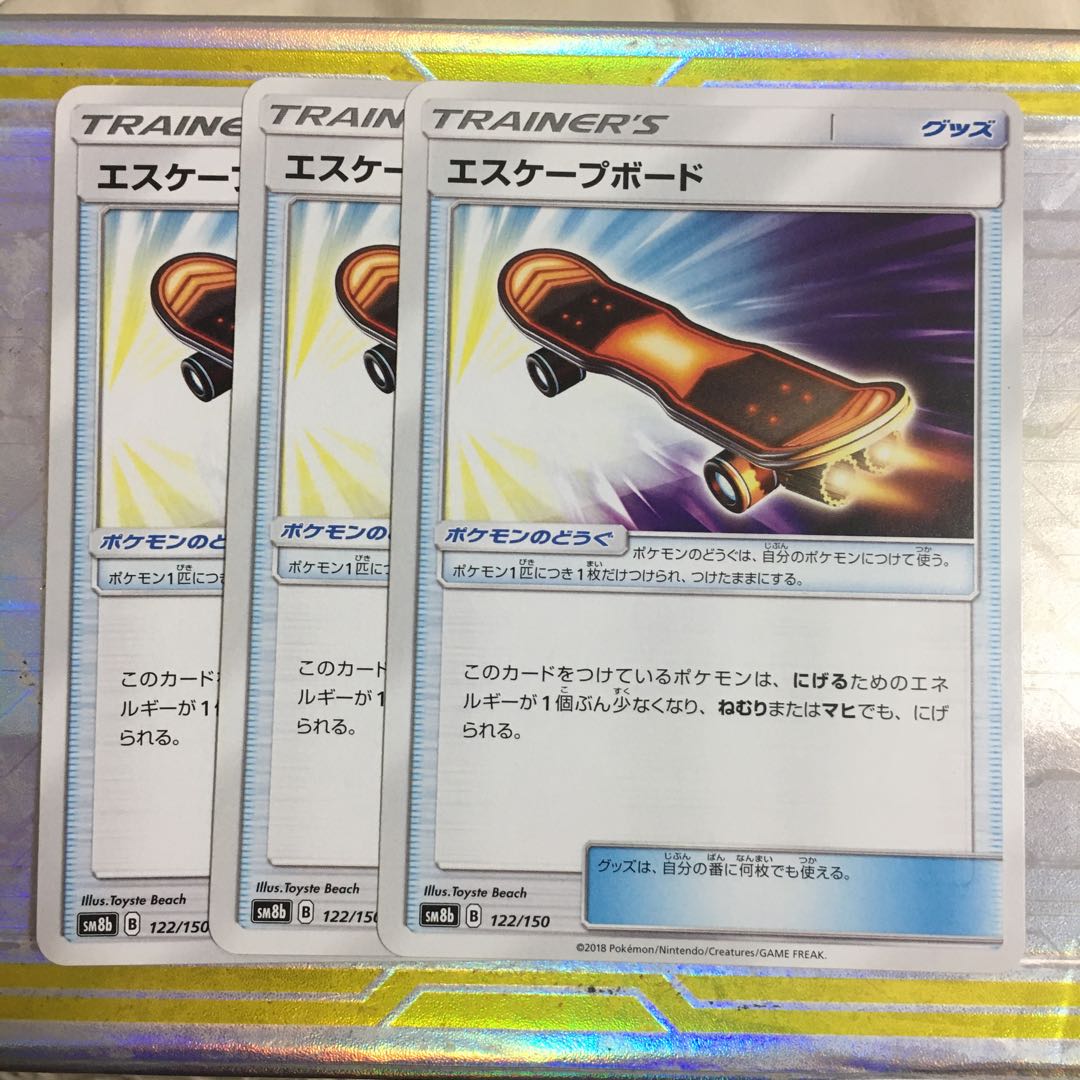 エスケープボード　3枚