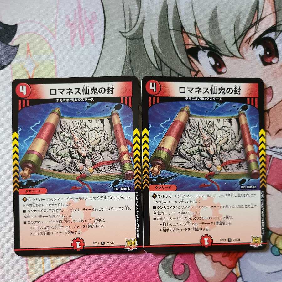 Romanesque Sacred Demon Seals R2