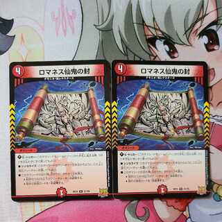 Romanesque Sacred Demon Seals R2