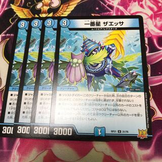 First Star Zaessa U RP21