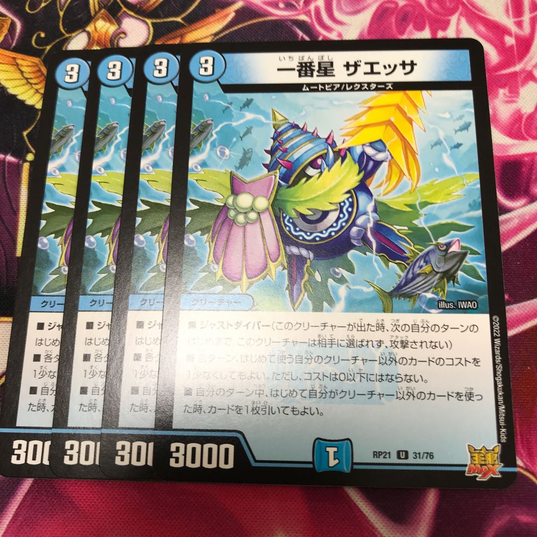 First Star Zaessa U RP21