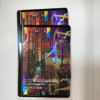 Destruction of New World King｜New World Order (bottom) 2 VRs