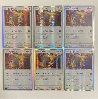 Tauros (R spec.) 6 pcs.