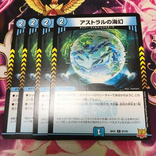 Umi phantom of Astral C RP21