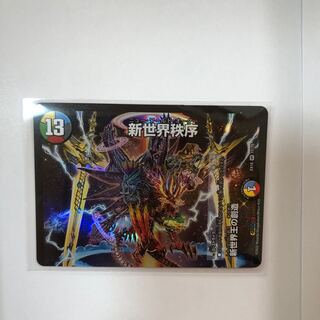 Creation of New World King｜New World Order (Top) VR