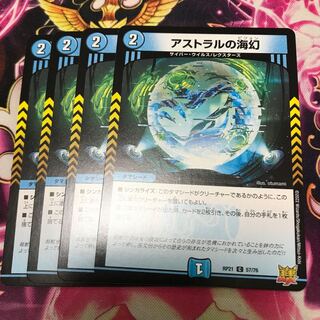 Umi phantom of Astral C RP21