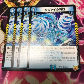 Umi phantom of Zwei C RP21