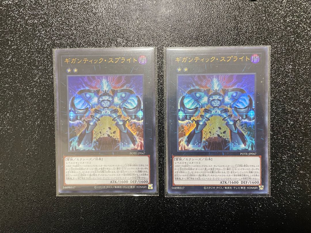 Gigantic Sprite, 2 ultra-rare.