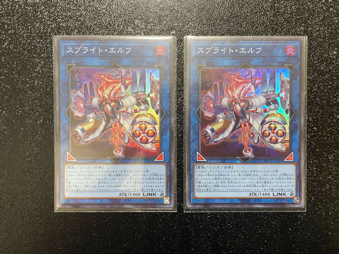 Sprite Elf, 2 Super Rare.