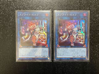 スプライト・エルフ スーパーレア2枚