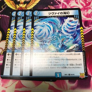 Umi phantom of Zwei C RP21