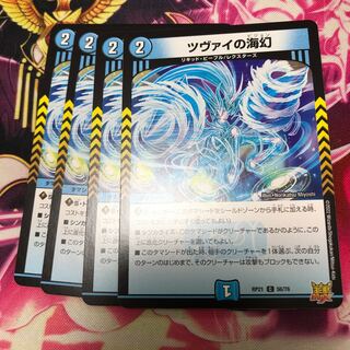 Umi phantom of Zwei C RP21