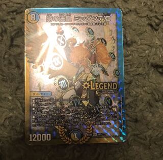 ミラダンテ12 BBP