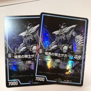 Zagaan, Knight of DarknessGR 2 copies