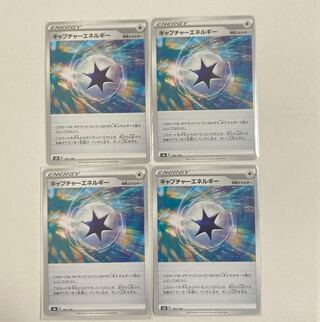 1 CaptureEnergy (Kira), 3 (Normal)