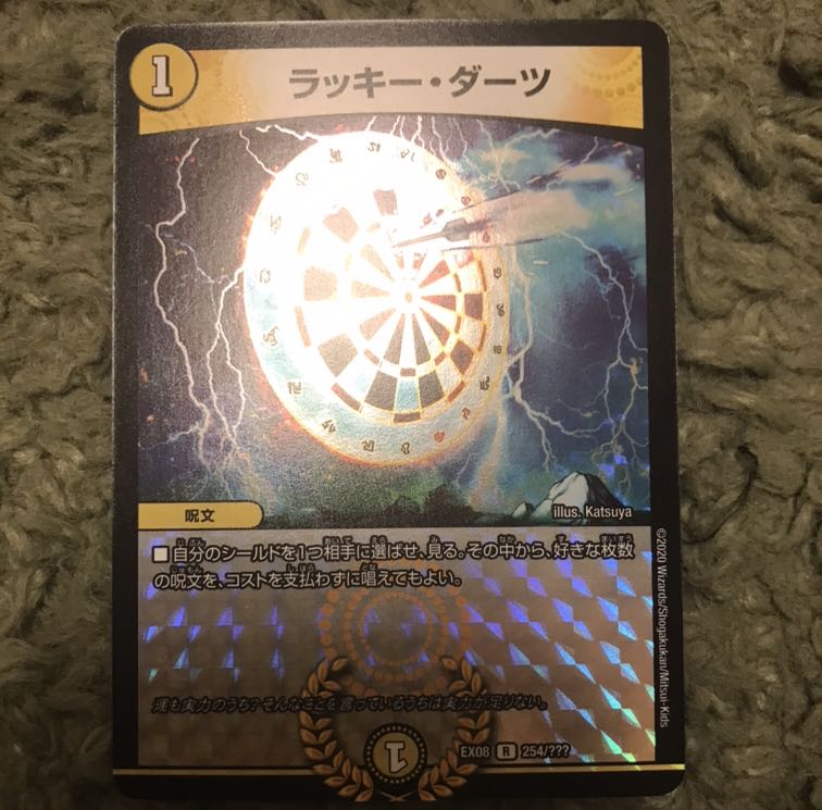 ラッキーダーツ BBP