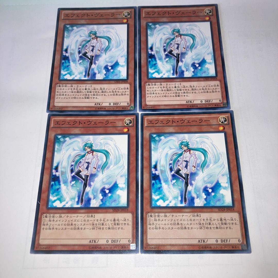 Effect Veiler Normal 4 sheets