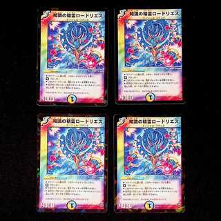 DM Spirit of Knowledge Lordius (3/10/Y7) Promo Set of 4 (2)