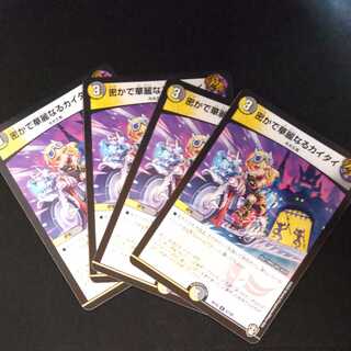 Secret and brilliant kai tai