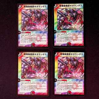 DM Phantomach, the Gigatrooper (P18/Y3) rare, set of 4