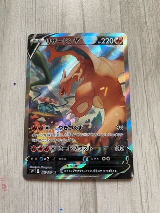CharizardV SA