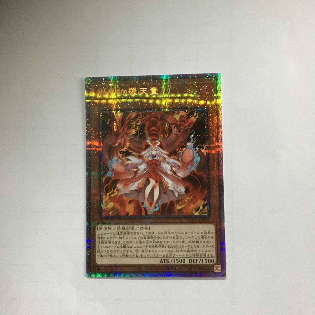 Kutsukura Tendo Prismatic Secret Rare