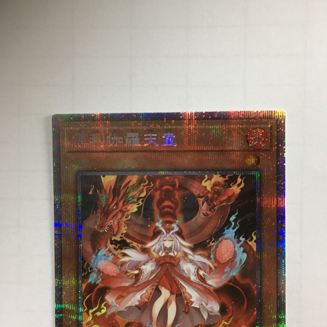 Kutsukura Tendo Prismatic Secret Rare