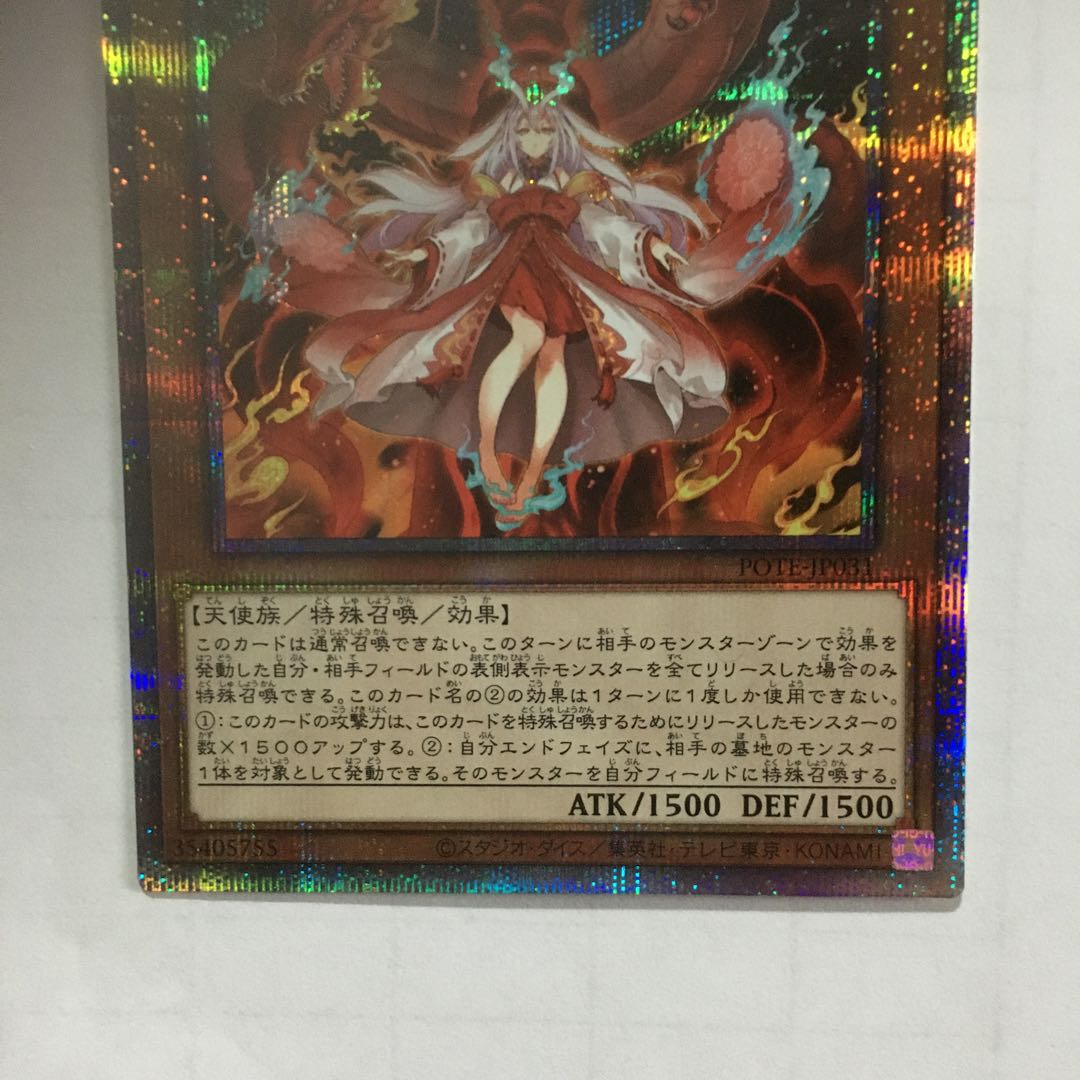 Kutsukura Tendo Prismatic Secret Rare