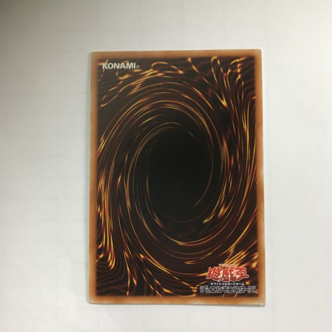 Kutsukura Tendo Prismatic Secret Rare