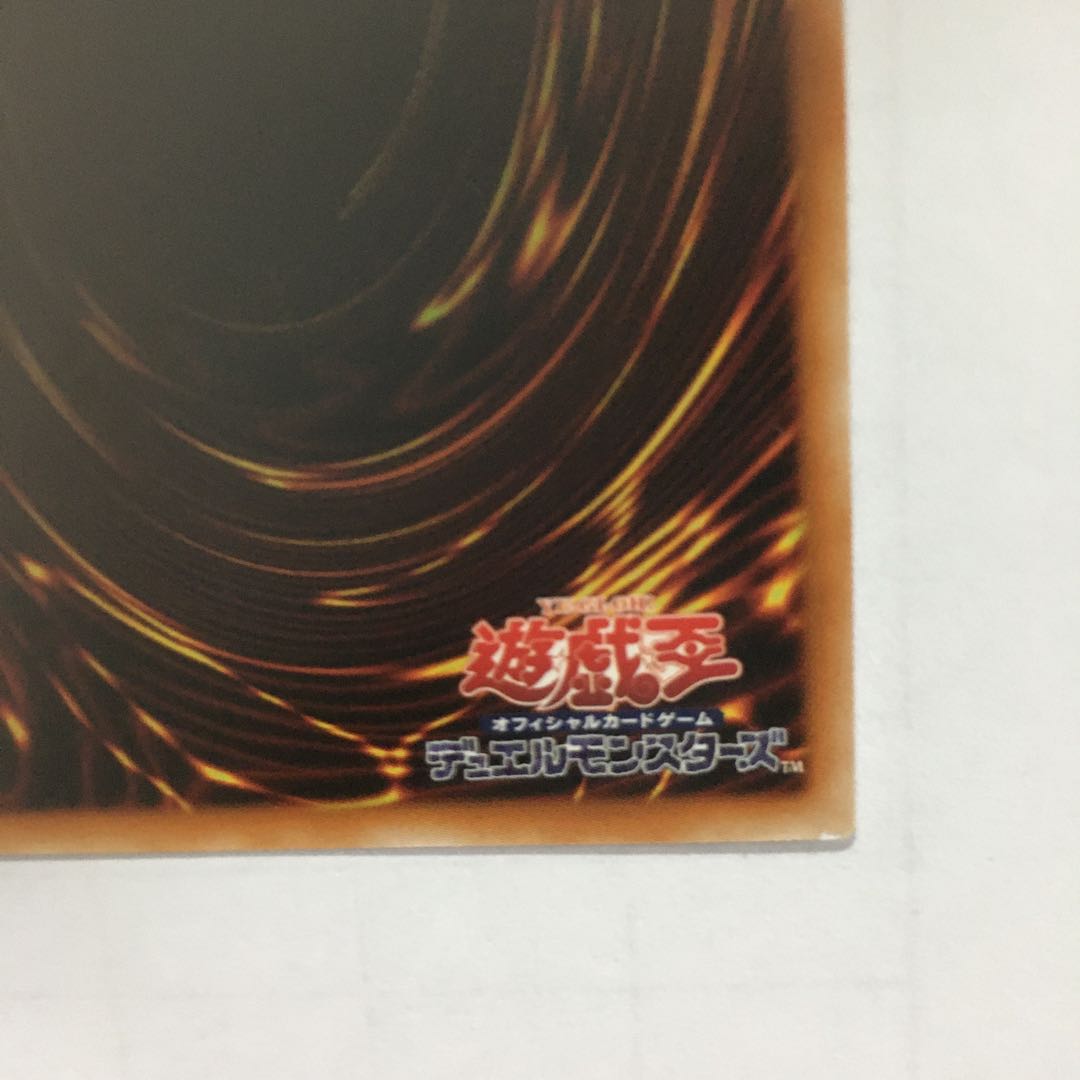 Kutsukura Tendo Prismatic Secret Rare