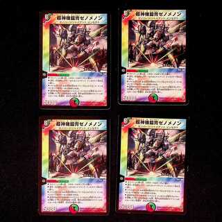 DM ★ Exclusive for Shibukei ★ Nemonex, Bajula's Robomantis① etc.