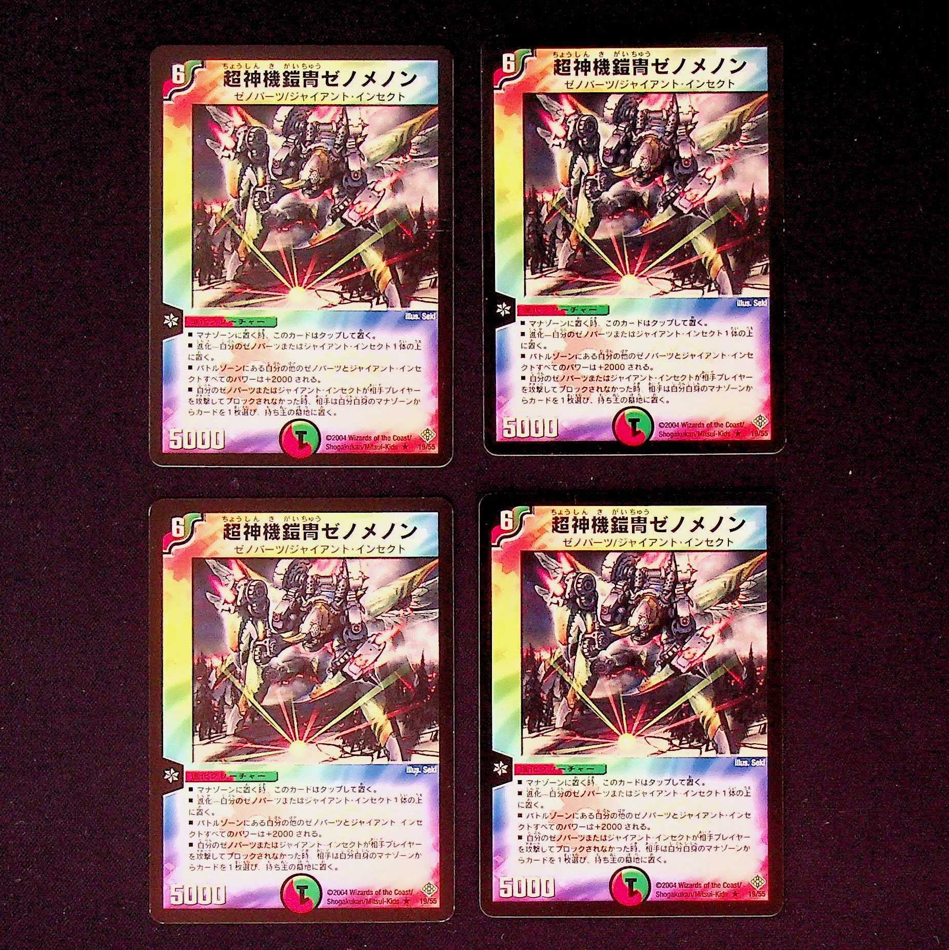 DM Nemonex, Bajula's Robomantis rare, set of 4 (2)