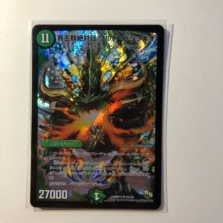 界王類絶対目　ワルド・ブラッキオ