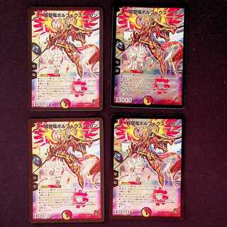 DM Psychic Holy Dragon Borfeus Heaven Super Rare Set of 4