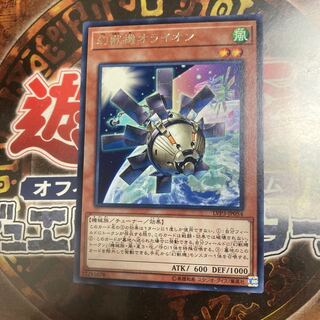 King of Games★Mecha Phantom Beast O-Lion★Rare