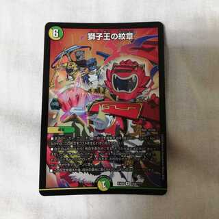 最安値 獅子王の紋章 ブラックボックス版